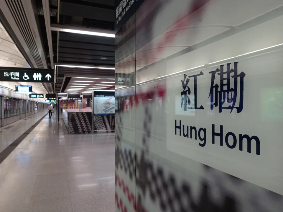 Hung Hom Station